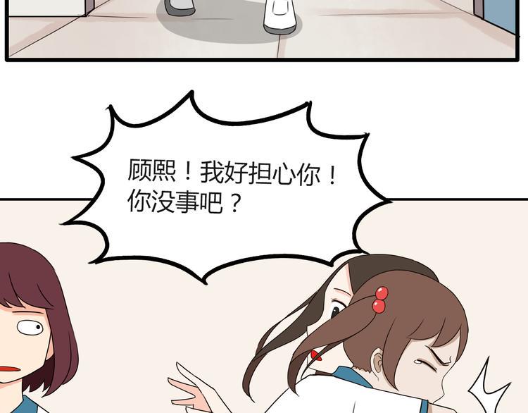 贫穷父女韩漫全集-第74话 因为“爱”无删减无遮挡章节图片 