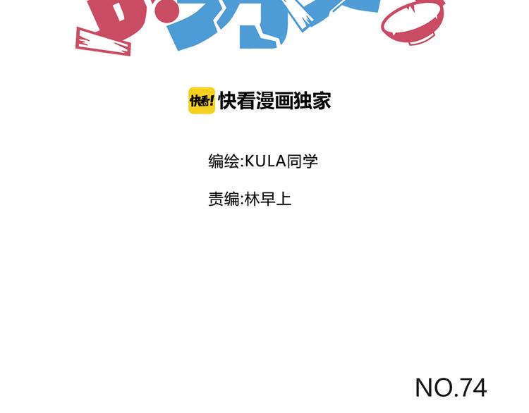 贫穷父女韩漫全集-第74话 因为“爱”无删减无遮挡章节图片 