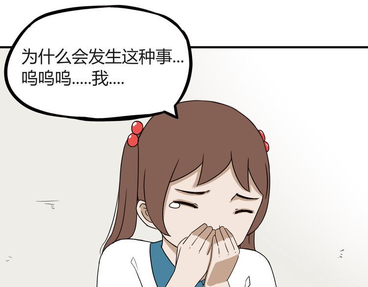 贫穷父女韩漫全集-第74话 因为“爱”无删减无遮挡章节图片 