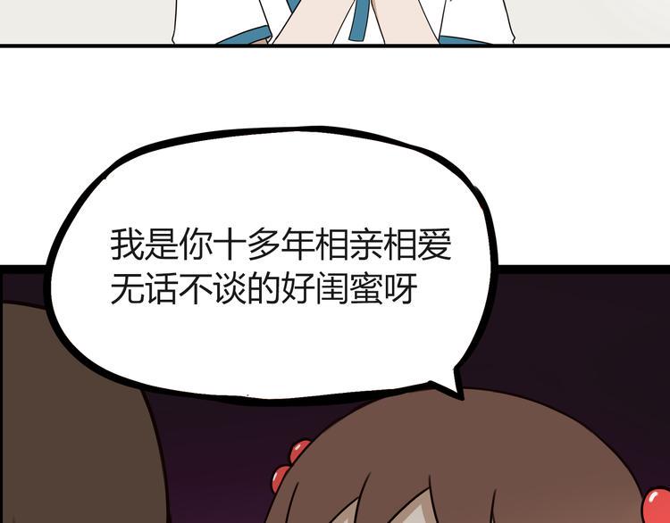 贫穷父女韩漫全集-第74话 因为“爱”无删减无遮挡章节图片 