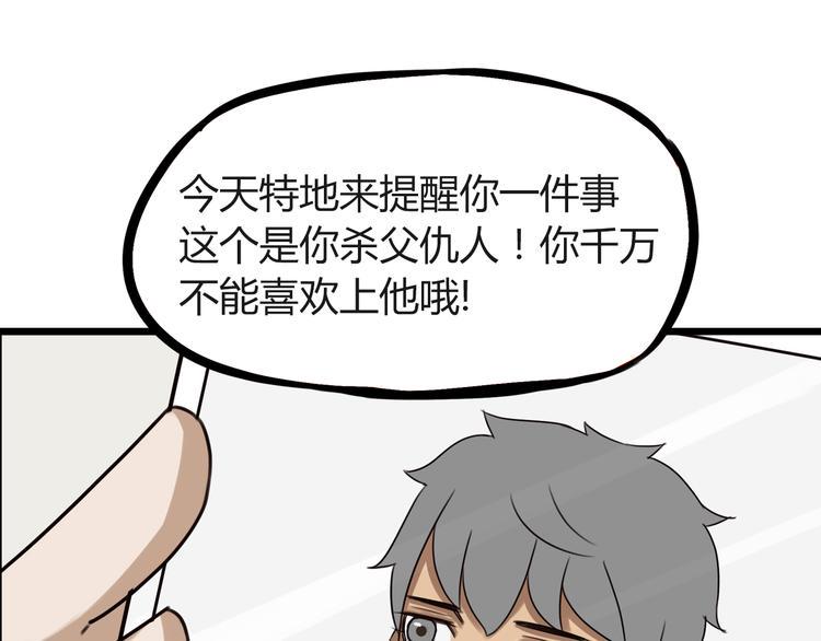 贫穷父女韩漫全集-第74话 因为“爱”无删减无遮挡章节图片 