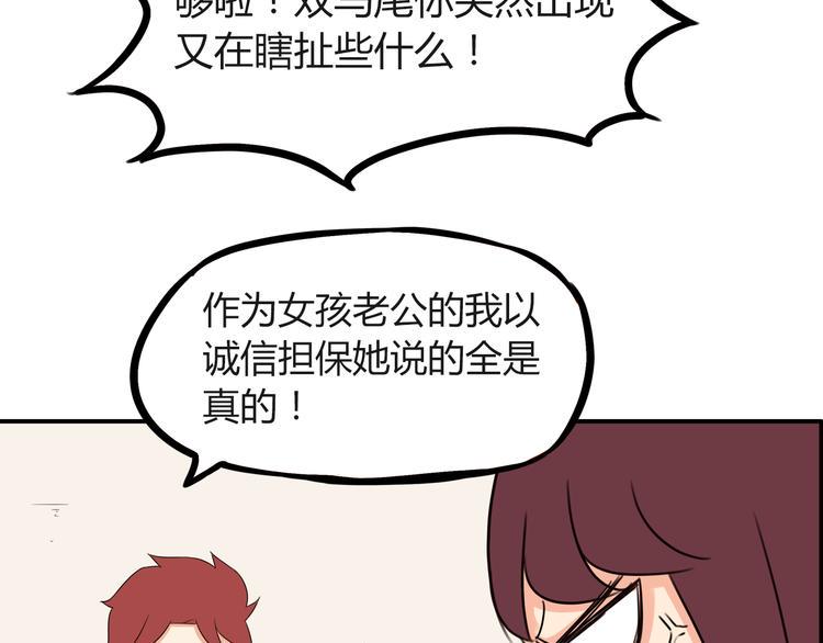 贫穷父女韩漫全集-第74话 因为“爱”无删减无遮挡章节图片 