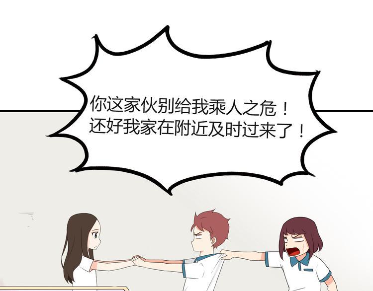 贫穷父女韩漫全集-第74话 因为“爱”无删减无遮挡章节图片 