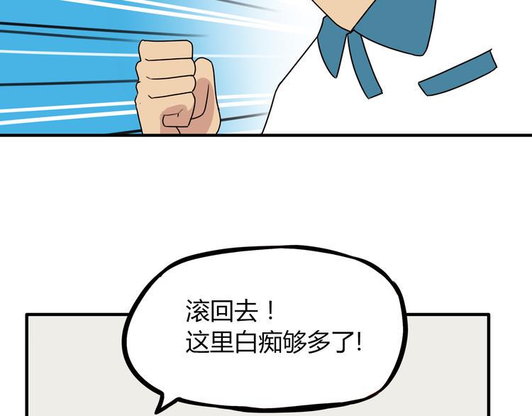 贫穷父女韩漫全集-第74话 因为“爱”无删减无遮挡章节图片 
