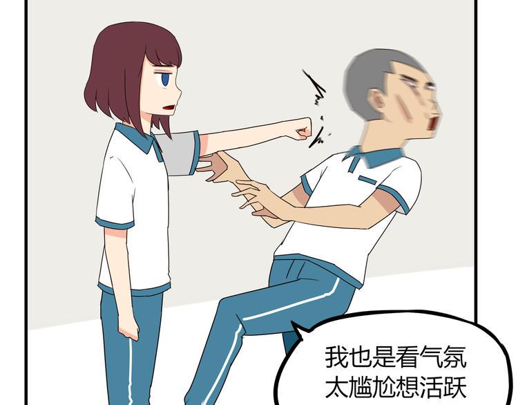 贫穷父女韩漫全集-第74话 因为“爱”无删减无遮挡章节图片 
