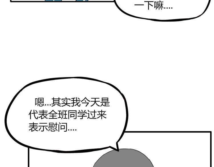 贫穷父女韩漫全集-第74话 因为“爱”无删减无遮挡章节图片 