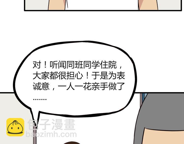 贫穷父女韩漫全集-第74话 因为“爱”无删减无遮挡章节图片 