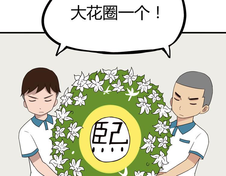贫穷父女韩漫全集-第74话 因为“爱”无删减无遮挡章节图片 