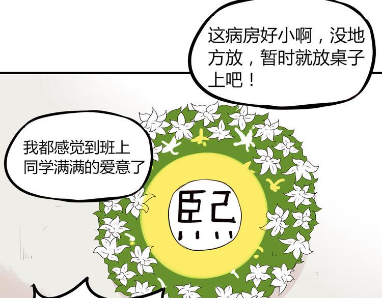 贫穷父女韩漫全集-第74话 因为“爱”无删减无遮挡章节图片 