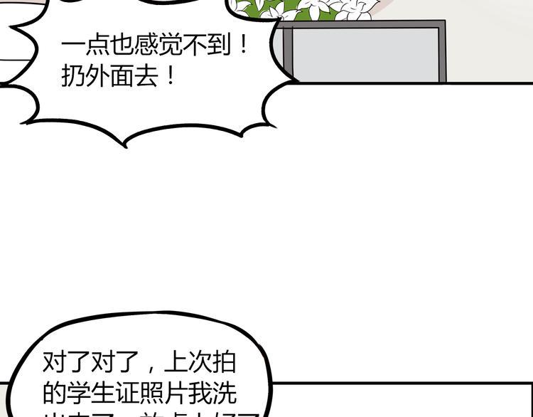 贫穷父女韩漫全集-第74话 因为“爱”无删减无遮挡章节图片 