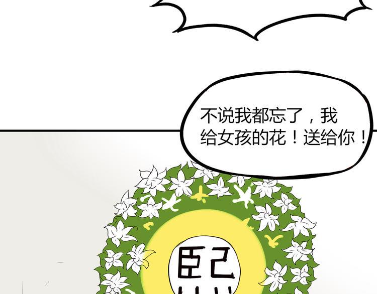 贫穷父女韩漫全集-第74话 因为“爱”无删减无遮挡章节图片 