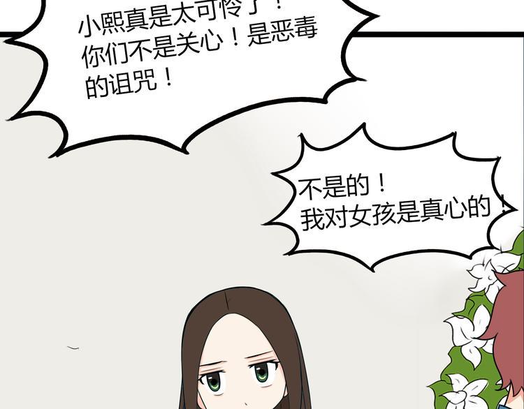 贫穷父女韩漫全集-第74话 因为“爱”无删减无遮挡章节图片 