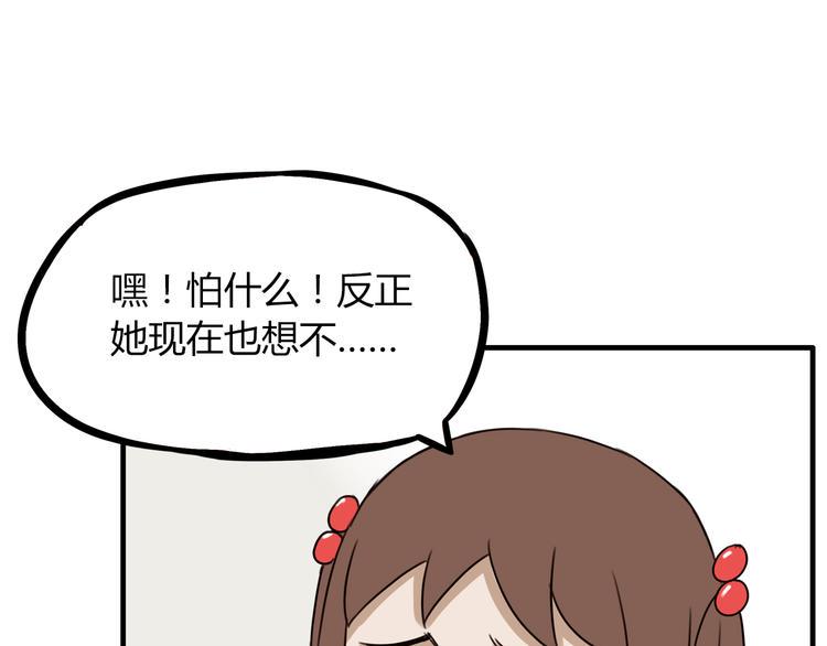 贫穷父女韩漫全集-第74话 因为“爱”无删减无遮挡章节图片 