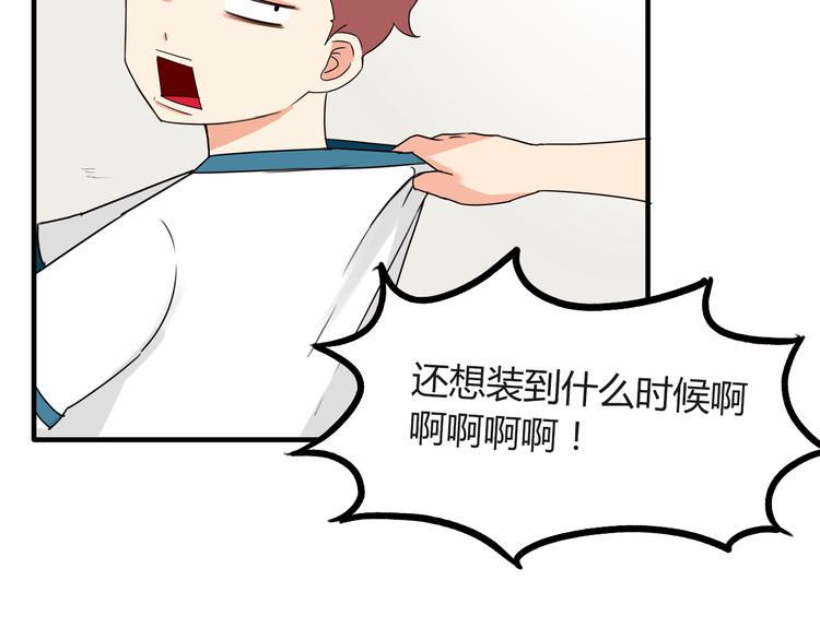 贫穷父女韩漫全集-第74话 因为“爱”无删减无遮挡章节图片 