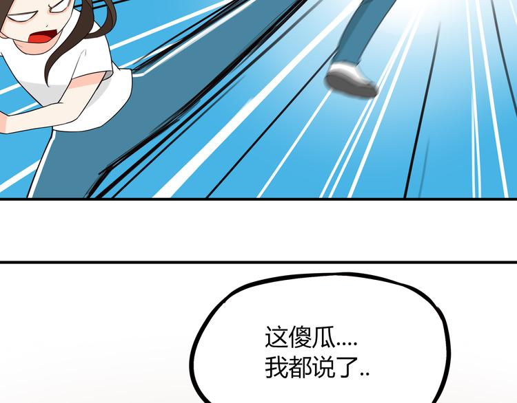 贫穷父女韩漫全集-第74话 因为“爱”无删减无遮挡章节图片 