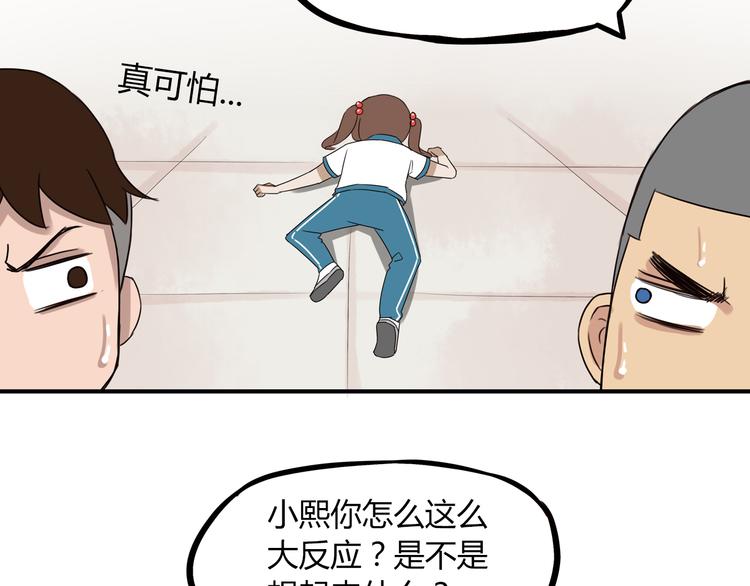 贫穷父女韩漫全集-第74话 因为“爱”无删减无遮挡章节图片 