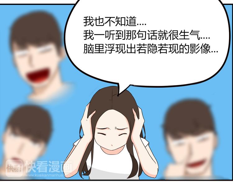 贫穷父女韩漫全集-第74话 因为“爱”无删减无遮挡章节图片 