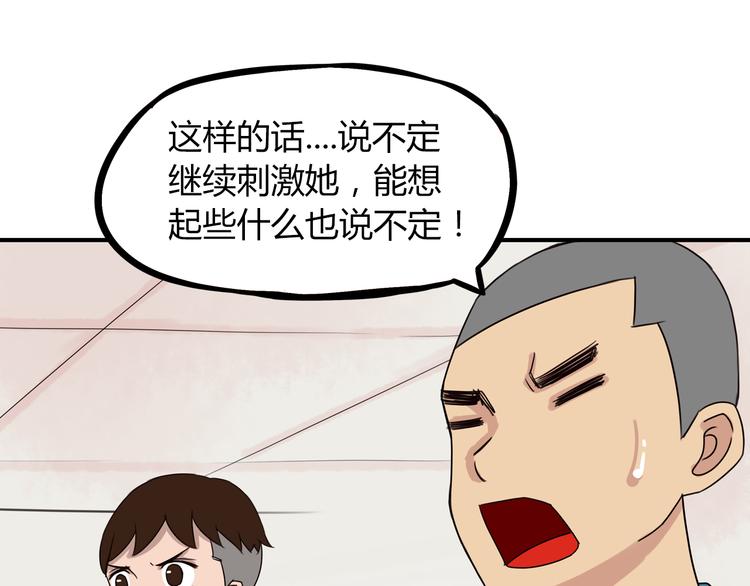 贫穷父女韩漫全集-第74话 因为“爱”无删减无遮挡章节图片 