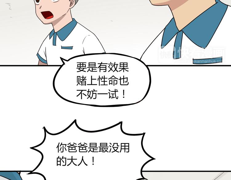 贫穷父女韩漫全集-第74话 因为“爱”无删减无遮挡章节图片 