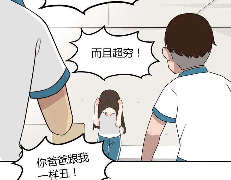 贫穷父女韩漫全集-第74话 因为“爱”无删减无遮挡章节图片 