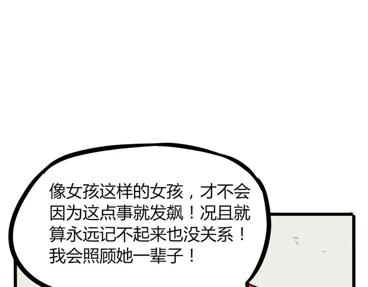 贫穷父女韩漫全集-第74话 因为“爱”无删减无遮挡章节图片 