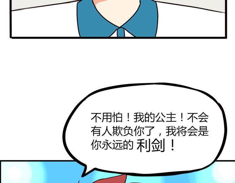 贫穷父女韩漫全集-第74话 因为“爱”无删减无遮挡章节图片 