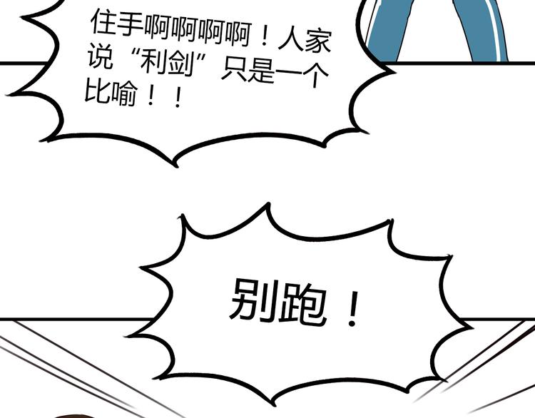 贫穷父女韩漫全集-第74话 因为“爱”无删减无遮挡章节图片 