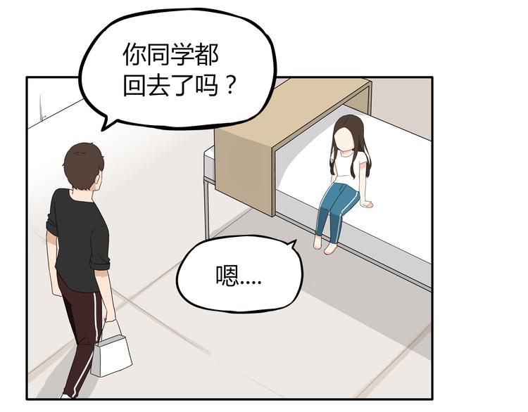 贫穷父女韩漫全集-第74话 因为“爱”无删减无遮挡章节图片 