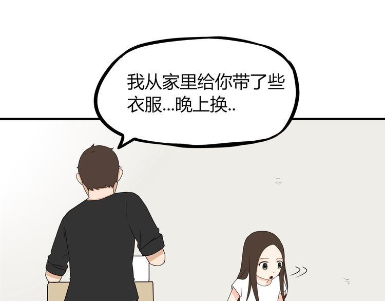 贫穷父女韩漫全集-第74话 因为“爱”无删减无遮挡章节图片 