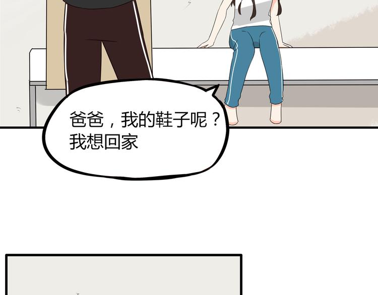 贫穷父女韩漫全集-第74话 因为“爱”无删减无遮挡章节图片 