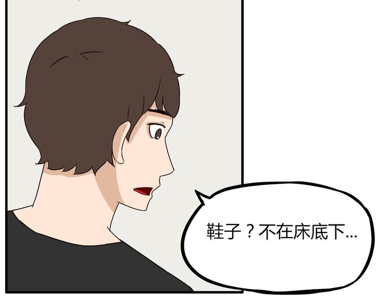 贫穷父女韩漫全集-第74话 因为“爱”无删减无遮挡章节图片 