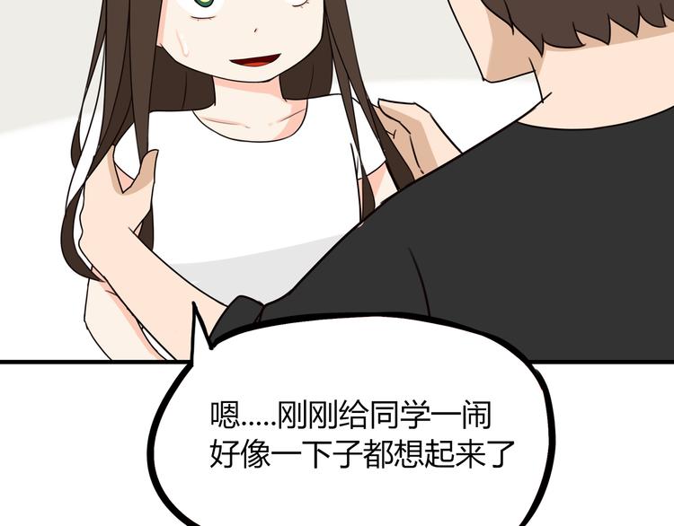 贫穷父女韩漫全集-第74话 因为“爱”无删减无遮挡章节图片 