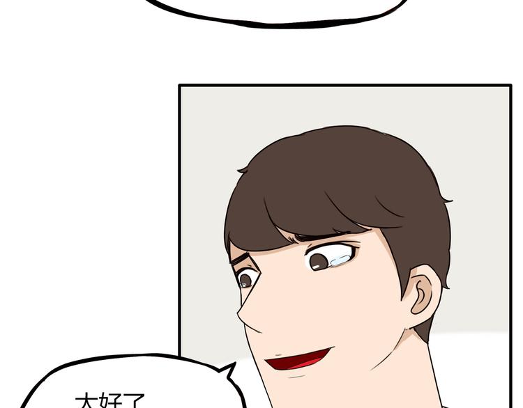 贫穷父女韩漫全集-第74话 因为“爱”无删减无遮挡章节图片 