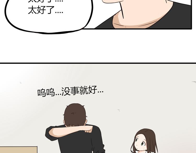 贫穷父女韩漫全集-第74话 因为“爱”无删减无遮挡章节图片 