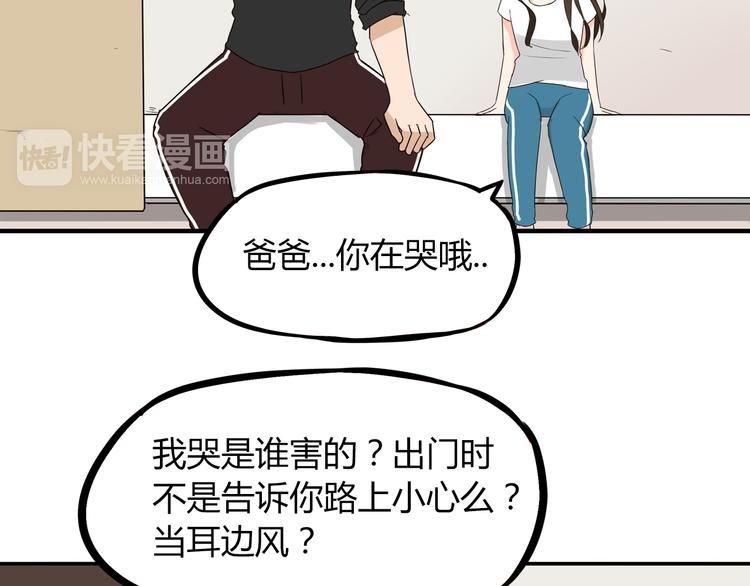 贫穷父女韩漫全集-第74话 因为“爱”无删减无遮挡章节图片 
