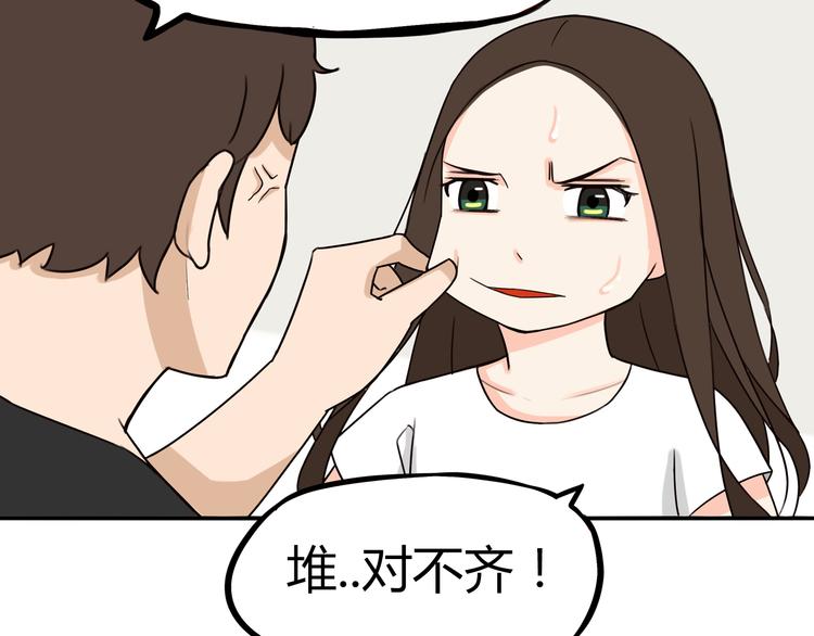贫穷父女韩漫全集-第74话 因为“爱”无删减无遮挡章节图片 