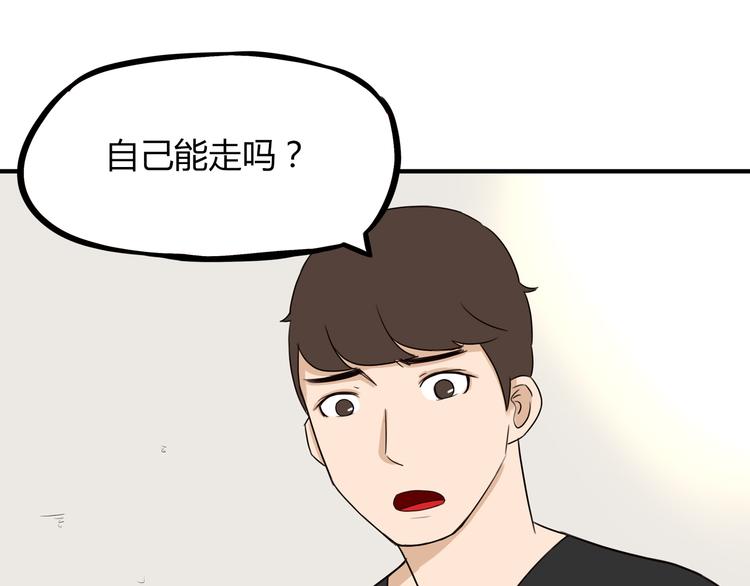 贫穷父女韩漫全集-第74话 因为“爱”无删减无遮挡章节图片 