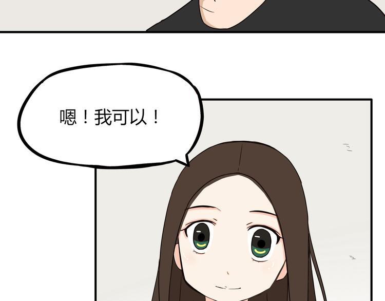 贫穷父女韩漫全集-第74话 因为“爱”无删减无遮挡章节图片 