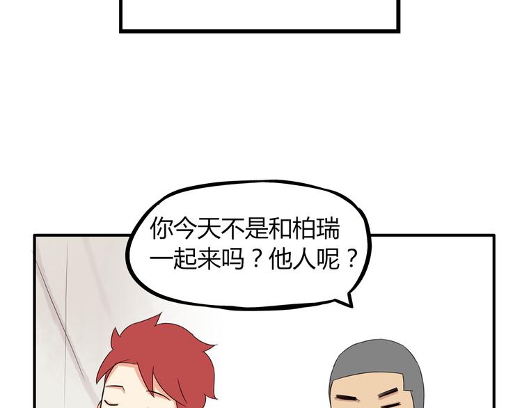 贫穷父女韩漫全集-第74话 因为“爱”无删减无遮挡章节图片 