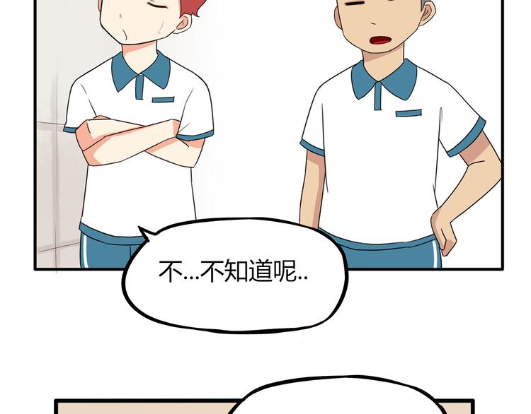 贫穷父女韩漫全集-第74话 因为“爱”无删减无遮挡章节图片 