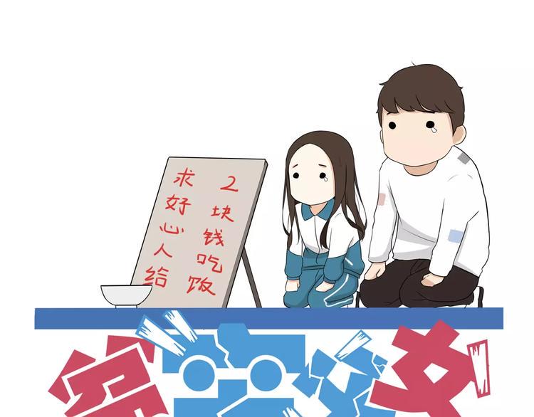 贫穷父女韩漫全集-第75话 恐怖故事无删减无遮挡章节图片 