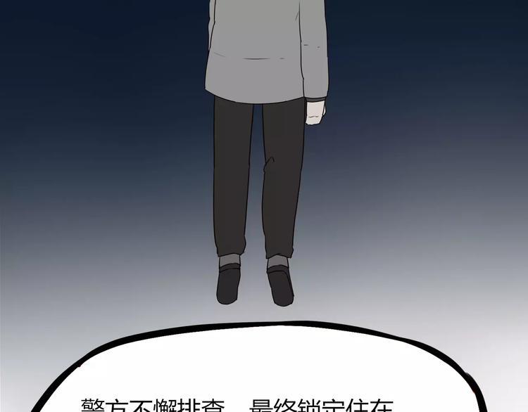 贫穷父女韩漫全集-第75话 恐怖故事无删减无遮挡章节图片 