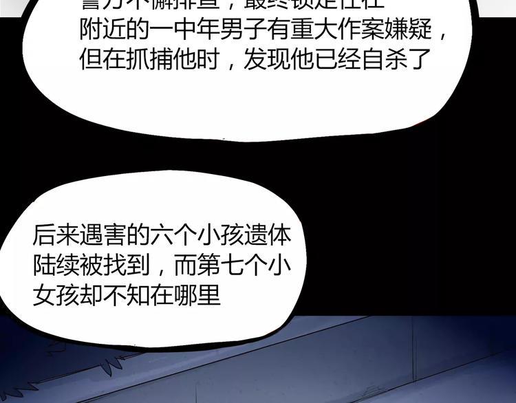 贫穷父女韩漫全集-第75话 恐怖故事无删减无遮挡章节图片 