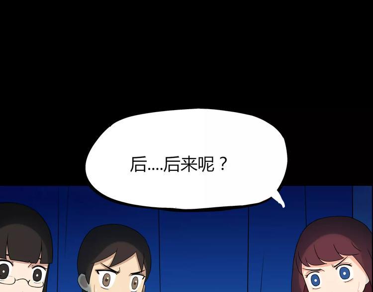贫穷父女韩漫全集-第75话 恐怖故事无删减无遮挡章节图片 