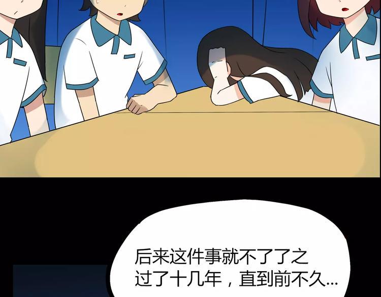 贫穷父女韩漫全集-第75话 恐怖故事无删减无遮挡章节图片 