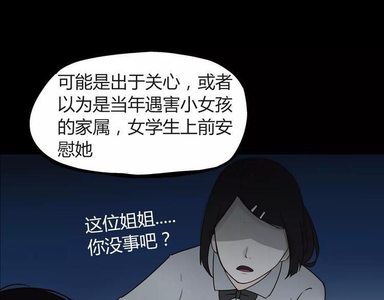 贫穷父女韩漫全集-第75话 恐怖故事无删减无遮挡章节图片 