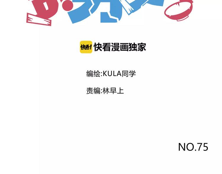 贫穷父女韩漫全集-第75话 恐怖故事无删减无遮挡章节图片 