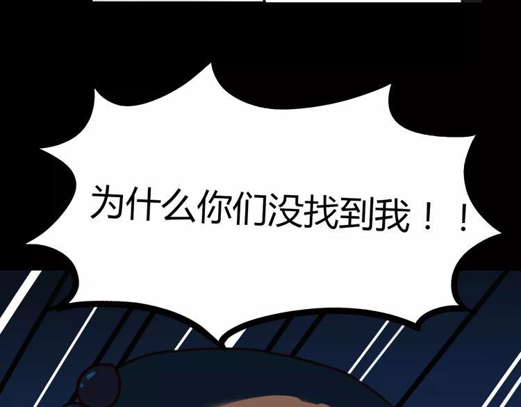 贫穷父女韩漫全集-第75话 恐怖故事无删减无遮挡章节图片 
