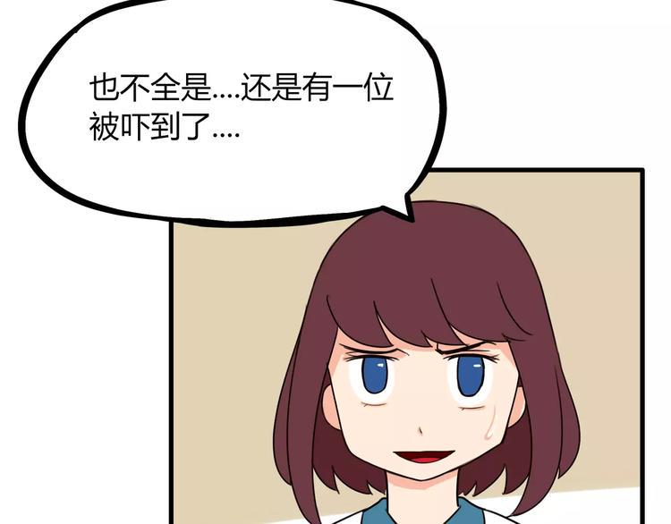 贫穷父女韩漫全集-第75话 恐怖故事无删减无遮挡章节图片 