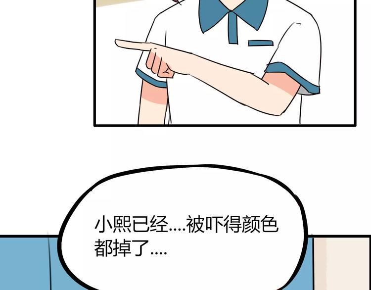贫穷父女韩漫全集-第75话 恐怖故事无删减无遮挡章节图片 